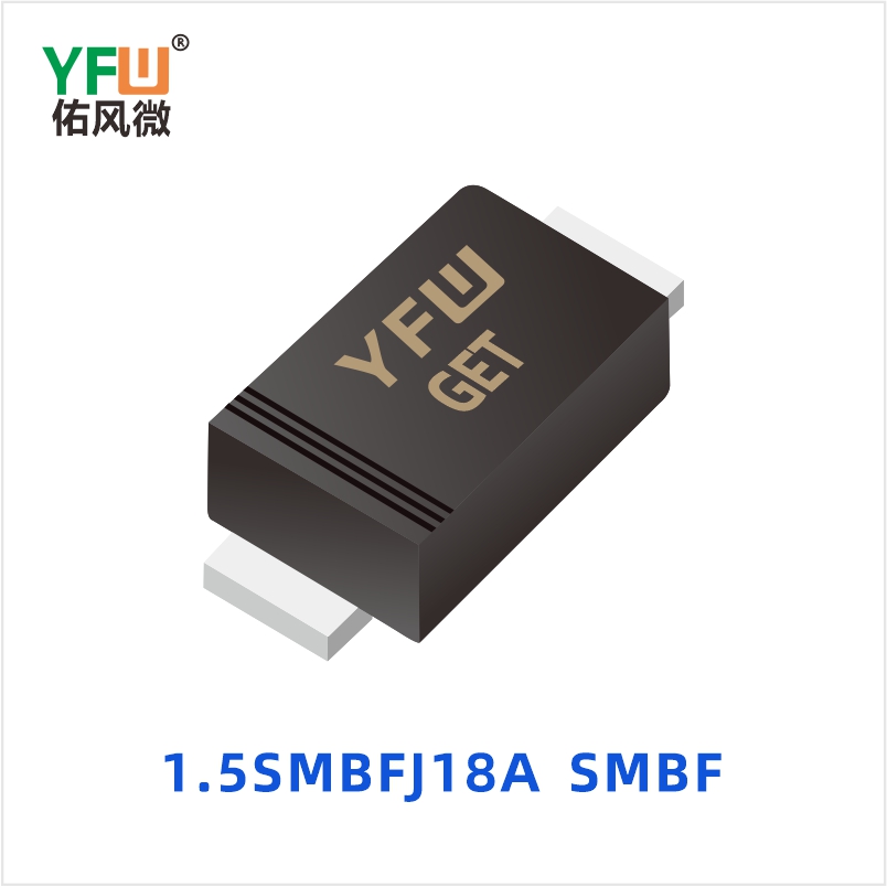 1.5SMBFJ18A SMBF 瞬态抑制二极管 YFW佑风微